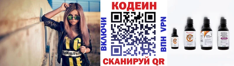 Codein напиток Lean (лин)  МЕГА ТОР  Заозёрск 