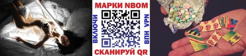 Марки N-bome 1500мкг  купить наркоту  Заозёрск 